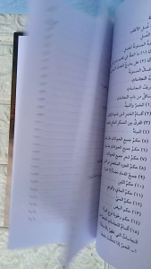 Taqrirot Sadidah Juz 1 UbudiyahTaqrirot Sadidah Ubudiyah Hard Cover