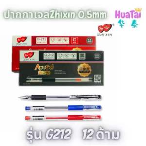 พร้อมส่ง ของแท้ Zhixin G212 ปากกาเจล 0.5 มม. ปากกาเซนชื่อ สีดำ สีน้ำเงิน สีแดง 212 12 ด้าม Zhi Xin Gel ink pen