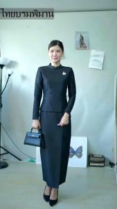 ชุดดำ ชุดบรมพิมาน ชุดจิตรลดา