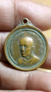 เหรียญปลอดภัย หลวงพ่อจวน ปี 2518 วัดหนองสุ่ม จ.สิงห์บุรี