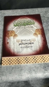 cNadzom Maqsud Makna dan Terjemah Jawa Pegon