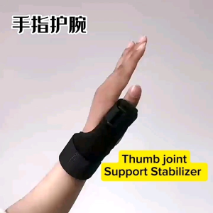 IBU JARI PELINDUNG BRACE ADJUSTABLE THUMB SPLINT BRACE THUMB SUPPORT WITH REMOVABLE ALUMINIUM BAR