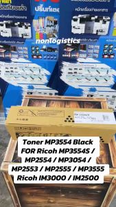 ตลับหมึกเทียบเท่า MP3554 3554 Black FOR Ricoh MP3554S / MP2554 / MP3054 / MP2553 / MP2555 / MP3555 / IM3000 / IM2500