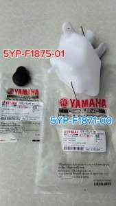 ถังน้ำสำรอง SPARK-135 ปี 2008 (5YP-F1871-00) ฝาปิดถังน้ำยาหล่อเย็น (5YP-F1875-01) YAMAHA 1 ชุด