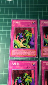 YUGIOH Japanese CA-29 DL1-117 大騷動 Major Riot (N) 70%95%95%50%