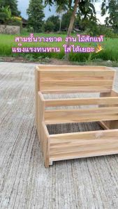 ชั้นวางขวด ใส่ขวดน้ำ1500ml ได้ ใส่แก้วเยติ32ออนซ์ได้ สามชั้นวางขวดไม้สักแท้100% ผลิตใหม่ทุกวันครับ