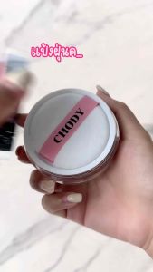 โปรสุดคุ้ม แป้งฝุ่นคอลลาเจนโชดี้ 4 กระปุก ที่สุดของคุ้มความ ล็อคเครื่องสำอางกันน้ำกันเหงื่อ