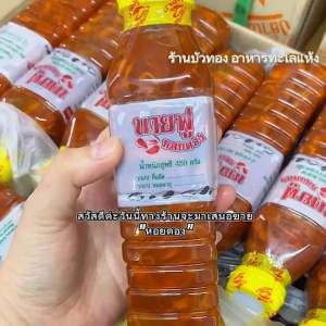 🚚 พร้อมส่ง หอยดอง แม่กลอง หอยแมลงภู่ดอง หอย เกรดพรีเมียม ตัวใหญ่ สด สะอาด สด ปลอดภัย ถูกหลัก อนามัย (ขวดละ 450กรัม)