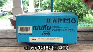 เปปทีน 4000 Peptein4000 ขนาด 100 มล. ยกแพค 24 ขวด