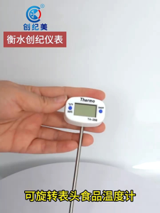 Termometer Digital Kopi Masak - Plastik+Stainless Steel - Akurasi ±0,5°C - Test Range -50°C ~ 300°C - Cocok untuk Masakan, Kopi, Susu, BBQ, Kue (Termasuk Baterai) - Dimensi 4,4x3x3 cm