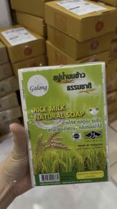 คลิกที่หน้า สบู่การอง Galong Rice Milk Soap สบู่น้ำนมชาติ 1 แพ็ค 12 ก้อน การฉีดฟิลเลอร์ และเสริมความสวยงามให้ดี