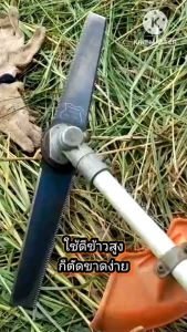 ใบตัดข้าวดีด ตราเสือป่า หนา 2.0 มิลลิเมตรเหล็ก sk5 ลับคมฟันปลาทั้ง 2 ด้าน มาตรฐานเยอรมัน