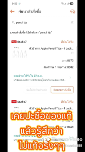 ซื้อเหอะตัวนี้แท้ 100% หัวปากกา ปลายปากกา pencil tip รุ่น12USBC  และ Pro แบ่งขาย พร้อมส่ง