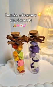 โหลแก้วดาวพับกระดาษ ของขวัญของตกแต่ง DIY ของปัจฉิม