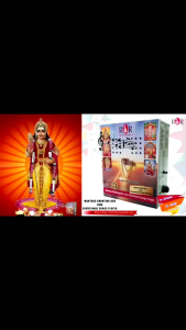 Mantras Chanting Box Cum Devotional Songs Player