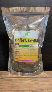 สมุนไพรประดง 108