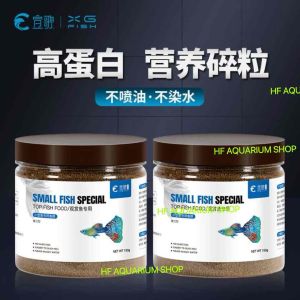 Protein 42% Small Fish Tropical Fish Ornamental Fish Goldfish Feed Guppy Lantern Fish Food 150g