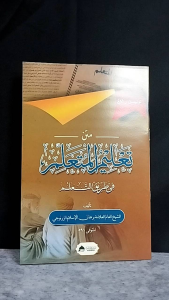 Taklimul Mutaallim Taklim al Mutaalim Renggang