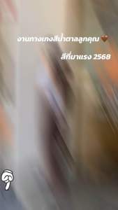 กางเกงยีนส์ป้ายchuuสีแต่งฟอกผู้ดีมาก