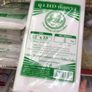 ถุง HD ขนาด 12 นิ้วคูณ 18 นิ้วใส่ได้ทั้งร้อนและเย็นน้ำหนัก 500 กรัม