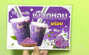 ป้ายเครื่องดื่ม  ป้ายเคลือบพลาสติกแข็ง ขนาดA5/A4 ป้ายสำเร็จรูป ป้ายเคลือบพลาสติกงานดี สีสวย