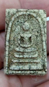 พระสมเด็จพิมพ์เจดีย์ เนื้อแตกลายงา สวยมาก V250