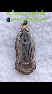 พระพุทธ25ศตวรรษปี2500