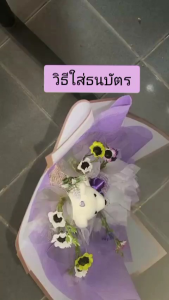 ช่อดอกไม้ใส่เงินได้ ตัวเปล่า สูงประมาณ45 ซม.ช่อใส่ธนบัตร สามารถใส่ธนบัตรได้ 5 ใบ ของขวัญ ช่อดอกไม้รับปริญญา วันเด็กช่อดอกไม้ใส่เงินได้ ตัวเปล่า ช่อดอกไม้รับปริญญา วันเด็ก