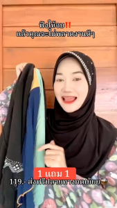 ฮิญาบเด็ก 1 แถม 1 (คละแบบ คละรุ่น)