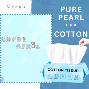 (Baby Picks 👶) Disposable Pure Pearl Cotton Facial Tissue Towels📌Enhanced 2-layered