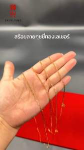 ลายกุชชี่ สแตนเลส ทองเลเซอร์ ไม่ลอก ไม่ดำ 100% สร้อยคอ สร้อยสแตนเลสแท้ สร้อยพระ สร้อยเด็ก
