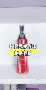Diwei Leave in soft cream荻薇免洗修护精华乳补水锁水弹力素防静电护发素不再毛躁小红瓶Dye-permed damaged hair repair mask to improve frizz smooth nourishing care conditioner Hair treatment