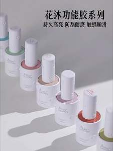 【MTS-SG】25ML Miss Gooey UV Gel Polish Functional Coat Primer/ Top Coat/Base Coat/Matte Coat/Reinforced Coat