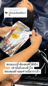 สปาเคราตินเย็น 4 in 1 อโรม่า ผ่อนคลายสบายหนังศีรษะ เคราตินเคลือบเงาพร้อมบำรุง ช่วยฟื้นฟูผมช็อตแห้งเสียและลดกลิ่นอับบนหนังศีรษะ