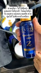 กลอสซีซีรั่มหัวเชื้อเข้มข้น - บำรุงผมลดการแตกปลาย ผสมกับเคมี ไม่ต้องล้าง ไม่เหนียวเหนอะหน่อย