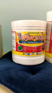 ไพริดาเบน 20% ไร ไรแดง ไรขาว ไรทุเรียน ตราลูกโลก แอทลาส #แอลเจอะโกร