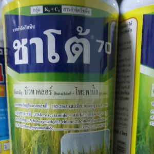 สารกำจัดวัชพืชในนาข้าว ชาโต้ 70 (Chateau 70) ขนาดยกลัง 12 ขวด โปรจ่ายค่าขนส่ง.....