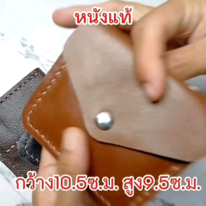 กระเป๋าหนังแท้2 กว้าง10.5ซ.ม. สูง9.5ซ.ม.