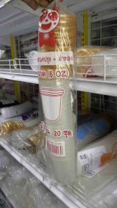 ถ้วยเต้าฮวยแคปซูล+ฝาสีทอง ขนาด 6oz.(20ชุด/แพ็ค)