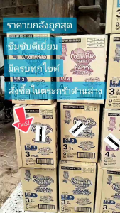 MamyPoko มามี่โพโค ยกลัง กางเกงผ้าอ้อมเด็ก แฮปปี้ ออลเดย์ดราย 6 แพ็ค สำหรับเด็กชายและเด็กหญิง ขนาด S M L XL XXL 24 ห่อ