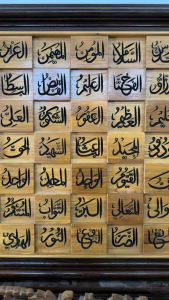 Kaligrafi Relief Kayu Jati Asmaul Husna