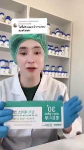 Kimchi ครีมกิมจิ กันแดด1 กล่อง ส่งฟรีมีปลายทาง