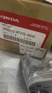 (35010-KVG-900) สวิทช์กุญแจ ชุดใหญ่ AIR BLADE แอร์เบลด แท้ศูนย์ HONDA35010-keg-900