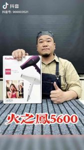 Fire Pheonix Professional 5600A Salon Use Hair Dryer火之凤吹风机发型师专用超轻静音发廊大功率理发店造型5600A纯白