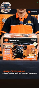 PUMPKIN 17923 เครื่องเชื่อมอินเวอร์เตอร์ MMA/MIG120 PTT-MIG120 ของแท้100%