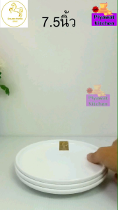 จาน​ใบ​บัว​ทรง​ตื้น​ 7.5​นิ้ว​ เมลามีน​แท้​เกรด​เอ​ ยี่ห้อ​ม้า​ทอง​ Golden​ Horse​