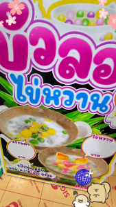 ป้าย บัวลอยไข่หวาน พีพีบอร์ดไดคัท โปสเตอร์ ขนาดA4/A3/A2 ป้ายตกแต่งหน้าร้าน สีสด สวย