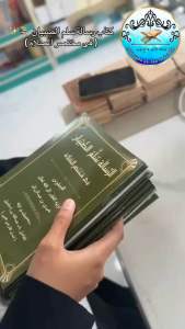 كتاب رسالة سلم الصبيان 📚✨ ( فى مختصر الصلاة )