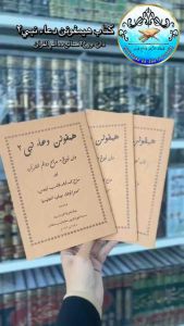 كتاب هيمفونن دعاء نبي٢ 📚✨ ( دان اورغ٢صالح ددالم القرآن )