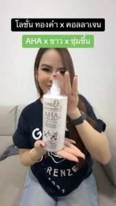 ส่งฟรี❗️Number9 โลชั่นคอลลาเจนทองคำ 500ml. [Boost Up Gold:AHA&Colla]